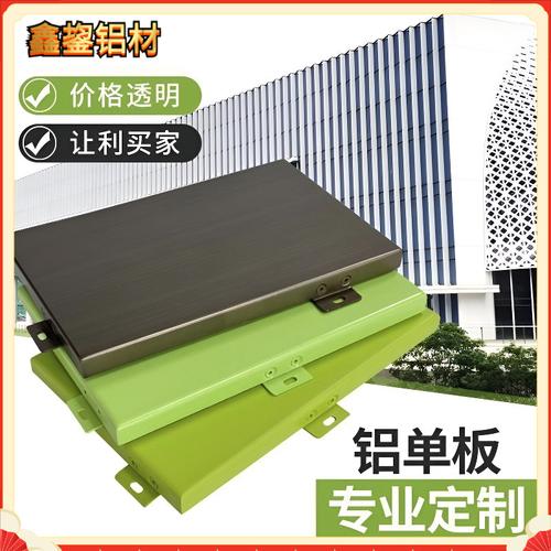 氟碳冲孔铝单板室内外幕墙粉末三涂两烤高强度不变形外墙装饰材料